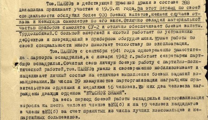 Моя семья в годы Великой Отечественной войны  История, Великая Отечественная война Erste Seite